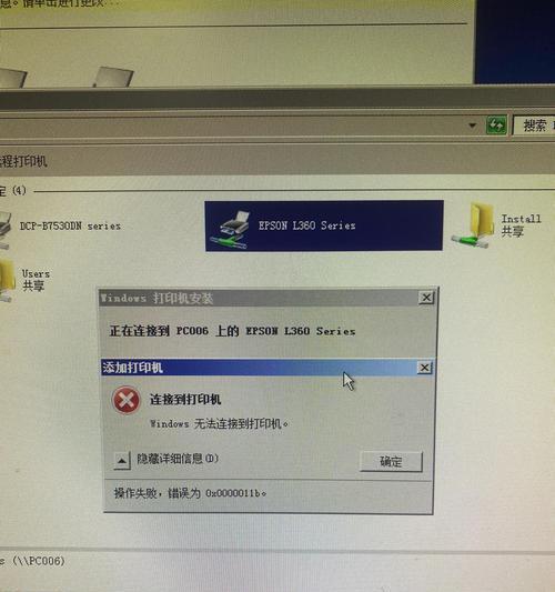 打印机常见错误及解决方法（排除打印机故障的实用指南）  第1张