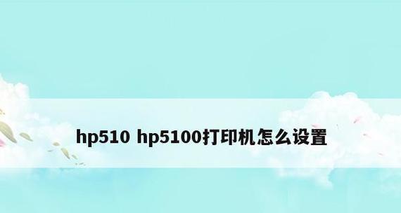 户外打印机的应用与设置（让印刷无限可能）  第1张