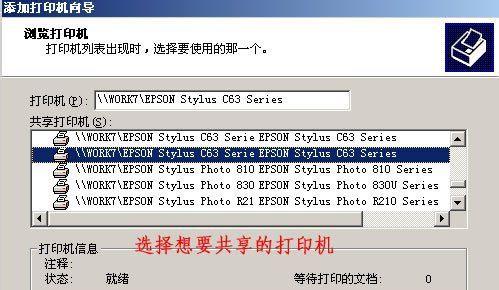 户外打印机的应用与设置（让印刷无限可能）  第3张