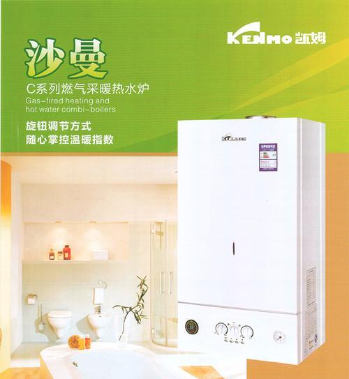 凯姆壁挂炉衣裳故障解决指南（修复凯姆壁挂炉故障的实用技巧与建议）  第2张
