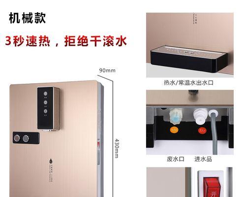 冷热饮水机响声原因与解决方案（探究冷热饮水机持续响声的源头及解决方法）  第1张