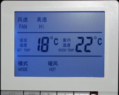 解决中央空调防冻开关故障的方法（探讨中央空调防冻开关故障原因及应对措施）  第1张