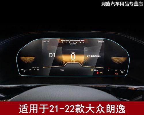解决朗逸点火显示器故障的实用方法（快速修复朗逸点火显示器问题的有效技巧）  第2张