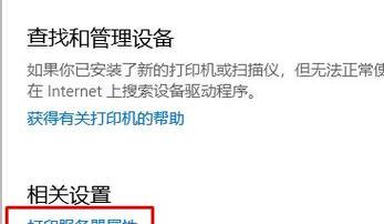 解决打印机无法安装的问题（常见问题及解决方法）  第1张
