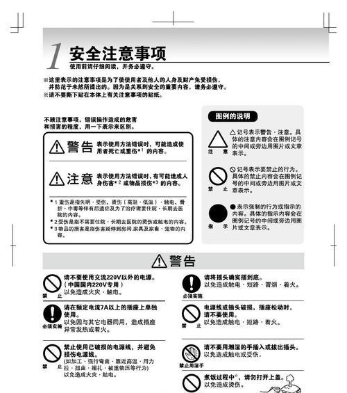 智能电饭煲e0的使用与故障解决方法（轻松掌握智能电饭煲e0的使用技巧与故障排除）  第1张