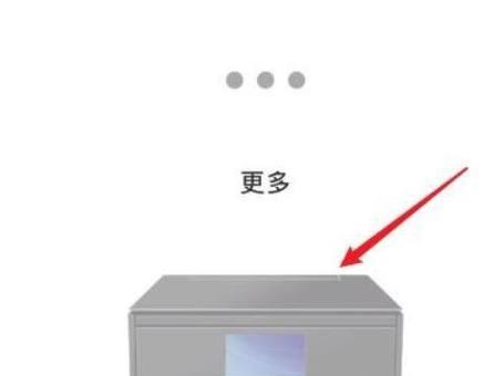 佳能打印机联网设置指南（简单操作让打印更便捷）  第3张