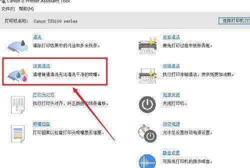 佳能打印机联网设置指南（简单操作让打印更便捷）  第2张