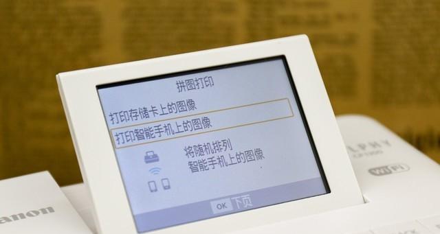 佳能打印机联网设置指南（简单操作让打印更便捷）  第1张