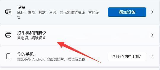 蓝牙联不上打印机（打印机蓝牙连接问题及解决方法详解）  第2张