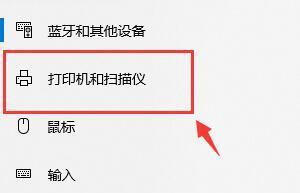蓝牙联不上打印机（打印机蓝牙连接问题及解决方法详解）  第3张