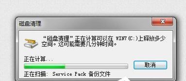 电脑磁盘清理之道（轻松解决电脑磁盘空间不足问题）  第2张