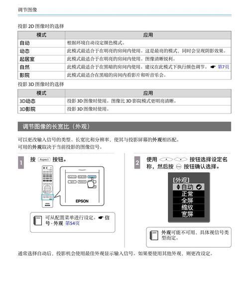 投影仪无线充电的设置方法（实现便捷充电）  第1张