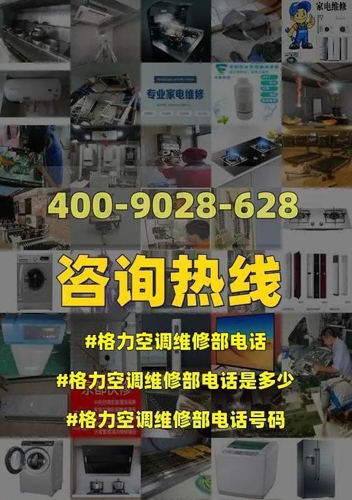 空调制热维修价格揭秘（深入了解空调制热维修的费用以及关键因素）  第1张