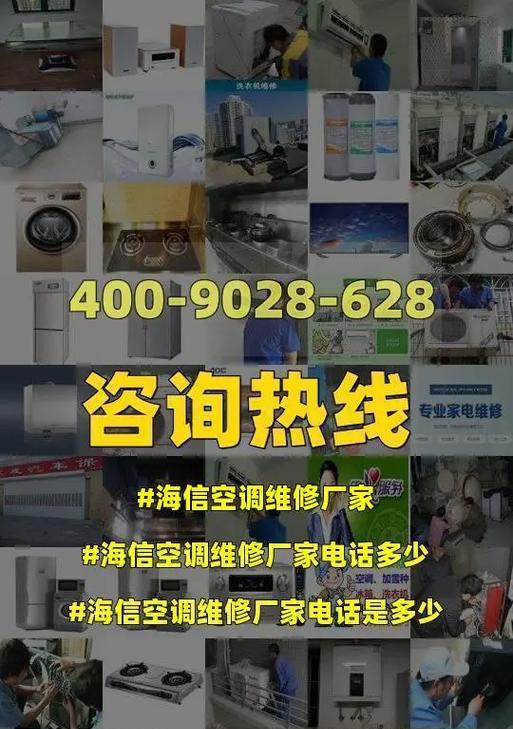 空调制热维修价格揭秘（深入了解空调制热维修的费用以及关键因素）  第2张