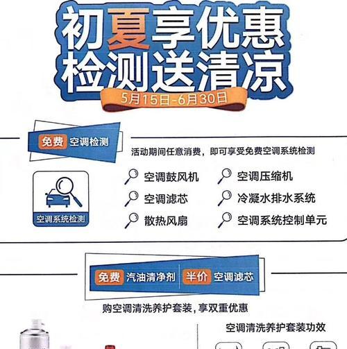 清洗空调的好处与百利而无一害（为你和家人健康着想）  第1张