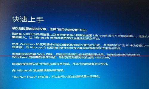 W10蓝屏问题解决方法（解决W10蓝屏问题的有效措施与技巧）  第1张