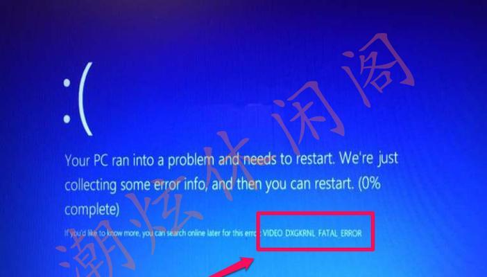 W10蓝屏问题解决方法（解决W10蓝屏问题的有效措施与技巧）  第3张