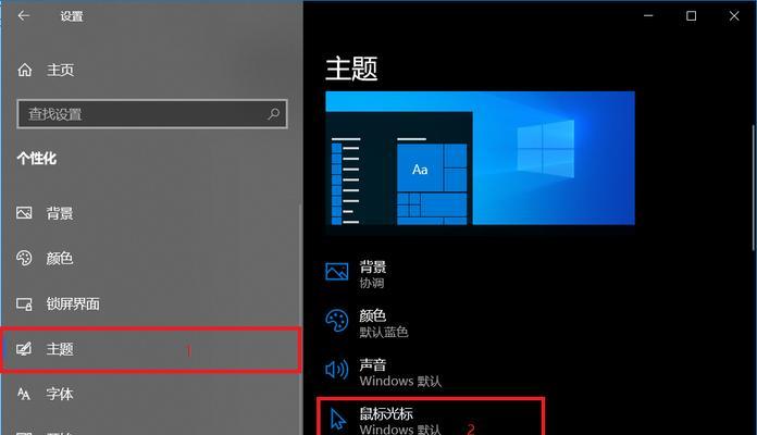 解决笔记本电脑右键闪屏问题的方法（笔记本电脑右键闪屏问题的原因及解决办法）  第2张