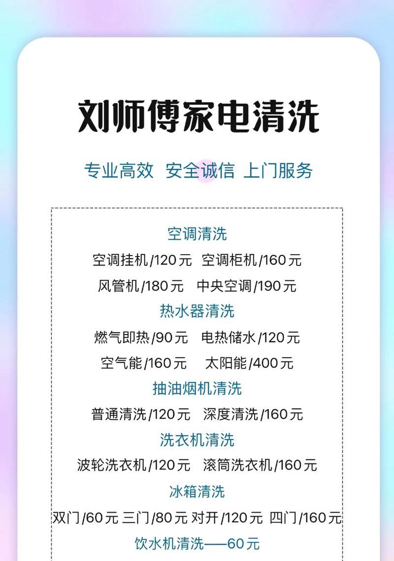 油烟机和冰箱清洁方法大揭秘（保持厨房清洁的终极指南）  第1张