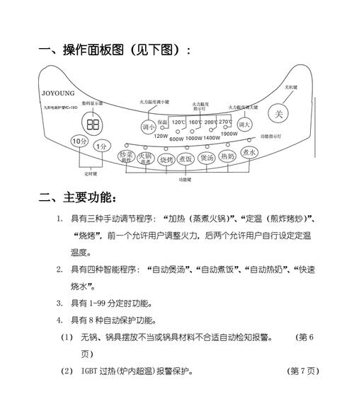 电磁炉加热时间过长的原因及解决方法（电磁炉加热时间长问题分析及解决方案）  第2张