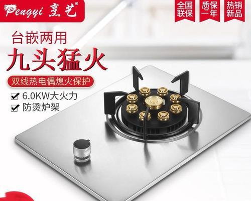 燃气灶台式和嵌入式的区别（探索两种燃气灶的特点及适用场景）  第1张