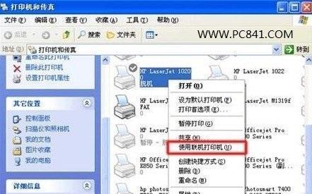 解决打印机无法发送传真的问题（常见问题和解决方法）  第3张