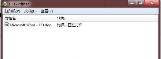 解决打印机无法发送传真的问题（常见问题和解决方法）  第2张