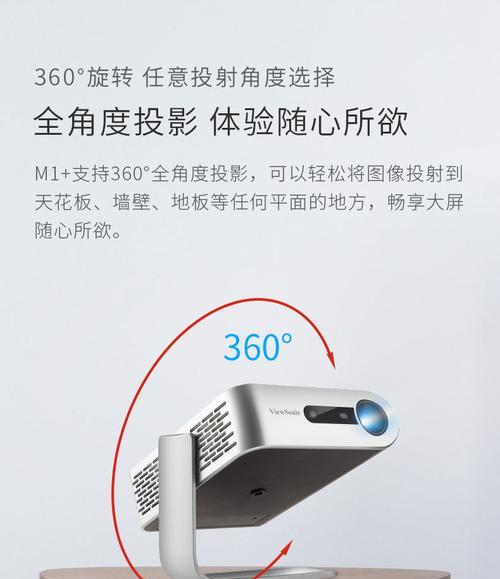 家用投影仪手机控制方法（用手机掌控家庭影院娱乐的新方式）  第2张
