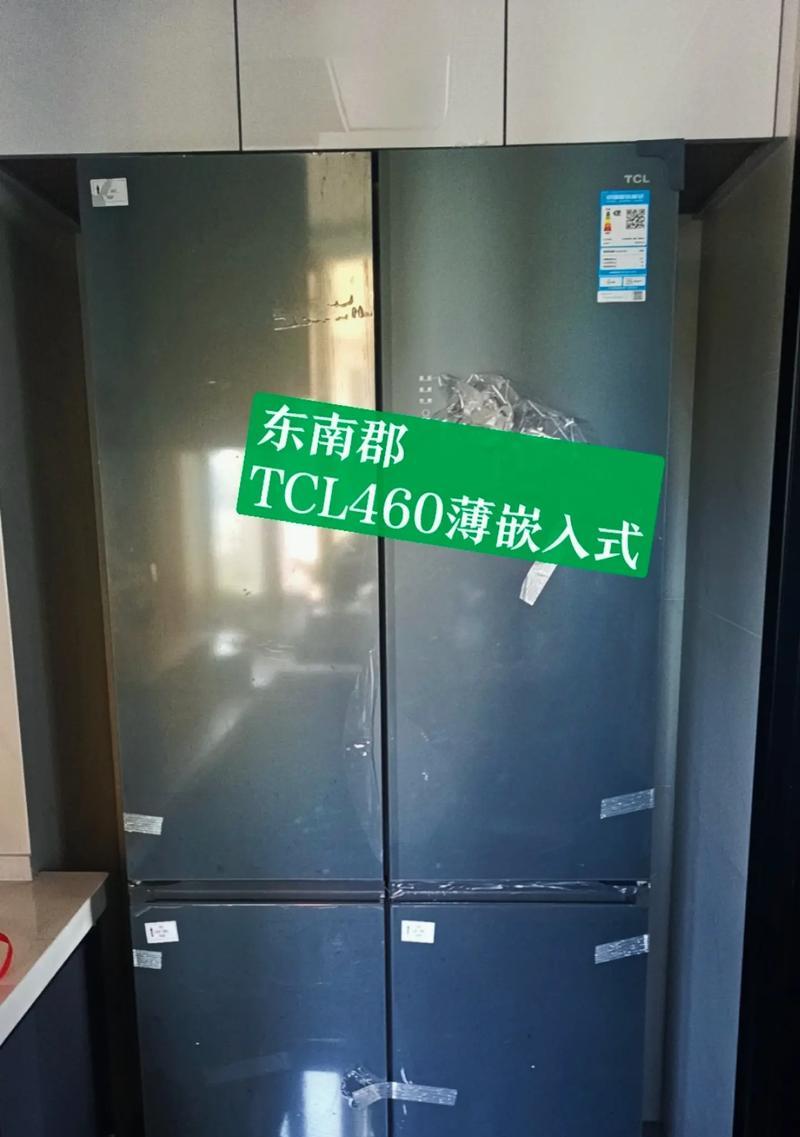TCL冰箱温度数字一直闪的原因解析（揭秘TCL冰箱温度数字闪烁的主要因素及解决方法）  第1张