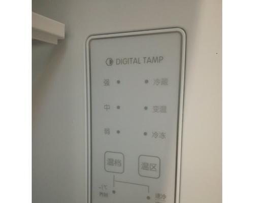 TCL冰箱温度数字一直闪的原因解析（揭秘TCL冰箱温度数字闪烁的主要因素及解决方法）  第3张