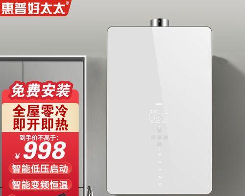 如何维修惠普电热水器（简单维修步骤帮您解决热水器问题）  第1张