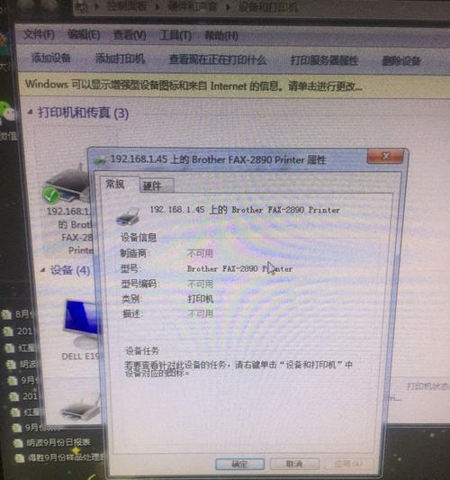 打印机老卡纸的原因及解决方法（探究打印机老卡纸的原因）  第2张