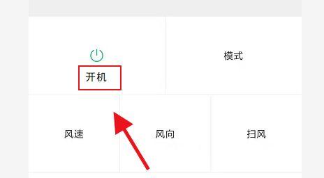 格兰仕空调启动问题解决方法（格兰仕空调无法启动的原因及解决方案）  第3张