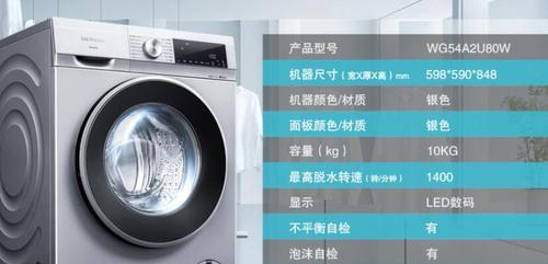 洗衣机加热的正确方法（科学设置洗衣机加热温度）  第1张