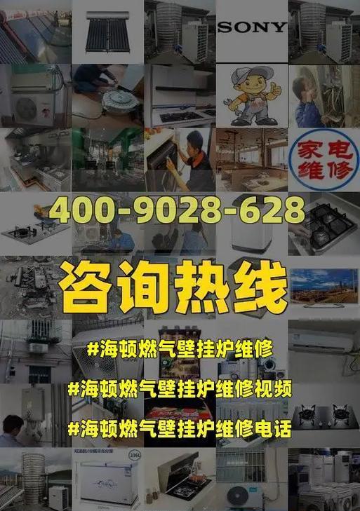 如何解决海顿壁挂炉E7故障（海顿壁挂炉E7故障排查与修复指南）  第3张
