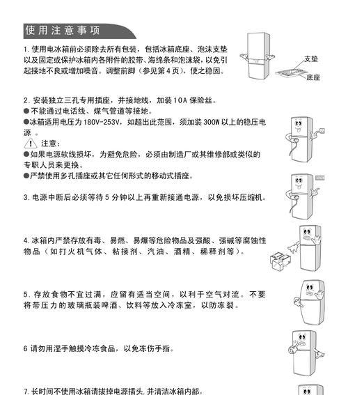 LG冰箱E20故障修复指南（解决LG冰箱E20故障的有效方法和技巧）  第1张