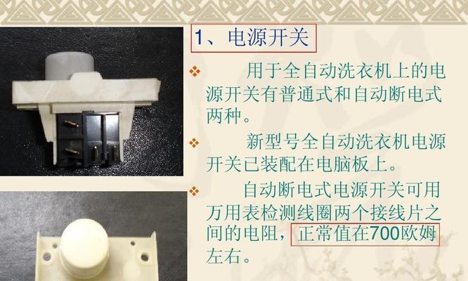 小型洗衣机按钮失灵怎么办（简单解决方案让洗衣变得更便捷）  第2张