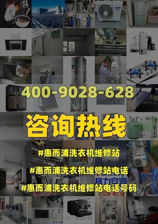 惠而浦洗衣机E12故障解析（深入了解惠而浦洗衣机E12故障及解决方法）  第1张