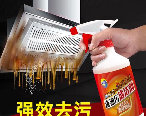 如何清洗油烟机内的油垢（简单有效的清洁方法让油烟机恢复如新）  第1张
