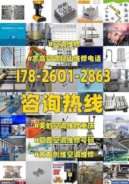解析夏普空调显示F3故障的原因及解决办法（探寻夏普空调故障代码F3的根源）  第1张