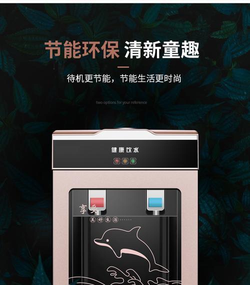 如何应对饮水机加热水温度过高的问题（实用方法帮你解决饮水机高温难题）  第3张