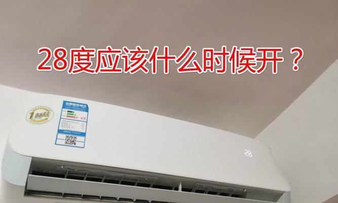 比较省电的空调品牌大揭秘（挑选省电空调的关键特征与使用建议）  第2张