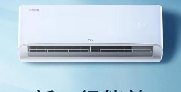 比较省电的空调品牌大揭秘（挑选省电空调的关键特征与使用建议）  第3张