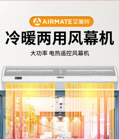 风幕机加固安装方法（提高风幕机稳定性的关键步骤）  第1张