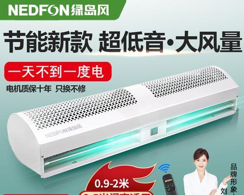 解决风幕机吹到客人的问题（有效防止风幕机对客人造成不适的方法与技巧）  第1张