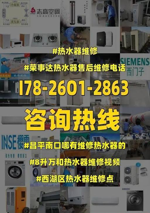 万和热水器不通电故障排除方法（万和热水器预约上门维修解决问题）  第1张