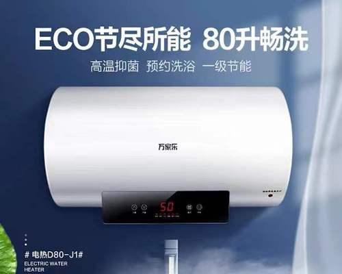 万和热水器不通电故障排除方法（万和热水器预约上门维修解决问题）  第2张