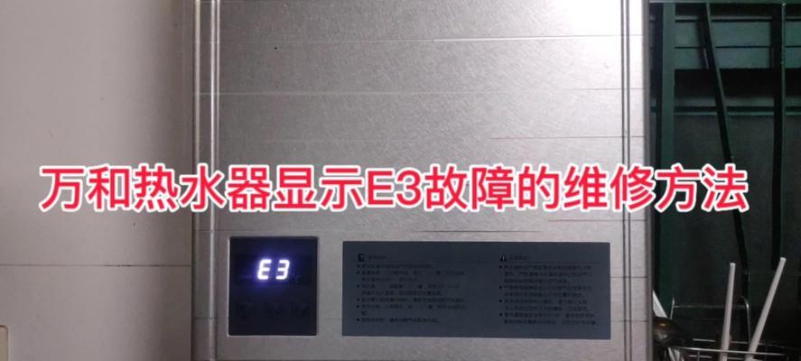 万和热水器不通电故障排除方法（万和热水器预约上门维修解决问题）  第3张