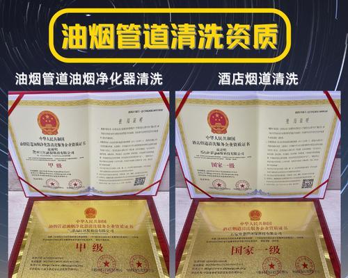 清洁油烟机，呼吸健康生活（保持油烟机清洁）  第3张