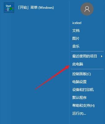 解决笔记本电脑待机问题的有效方法（避免笔记本电脑待机频繁的）  第3张